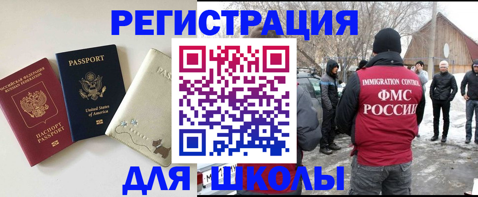 временная регистрация в Лесосибирске