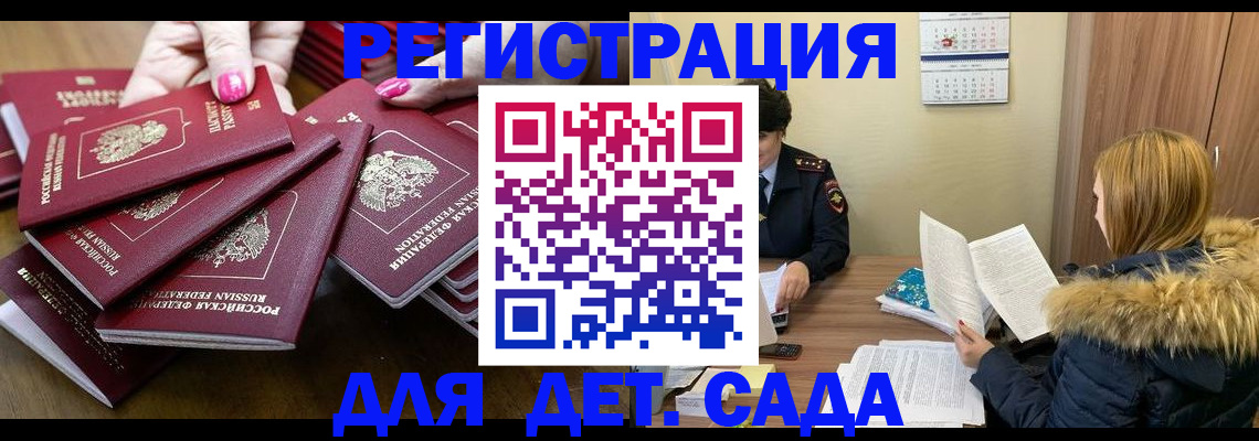 купить прописку в Лесосибирске